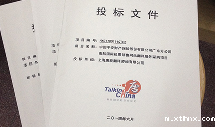 betway百度百科参加南航语言服务和技术维护服务项目招标