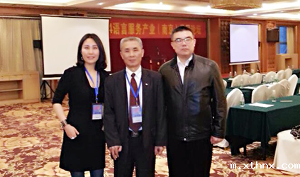 2014年betway百度百科参加“2014语言服务产业南京论坛”