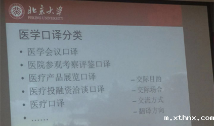 betway百度百科深圳分公司参加广东翻译协会年会