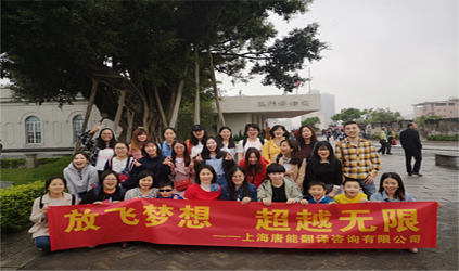 ·读书行路  澳门踏青记