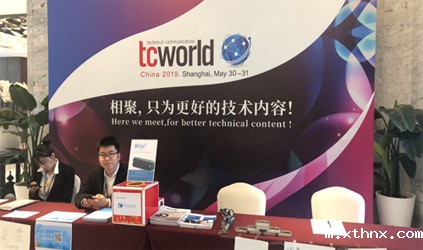 xthnx参会Tcworld，放眼技术传播与翻译的未来