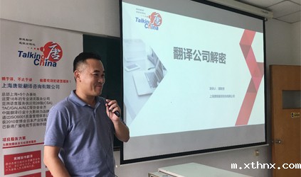 betway百度百科走进上海理工大学