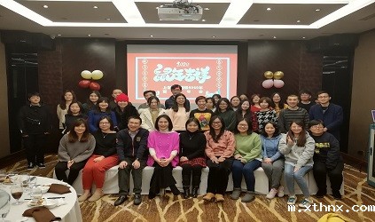 betway百度百科2020迎新年会：不忘初心，砥砺前行