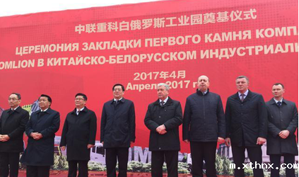 「xthnx风采」betway百度百科为中联重科中白工业园项目提供翻译服务