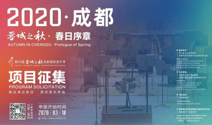 「风采」中标成都商报营销策划有限公司2020年翻译类公司入库项目