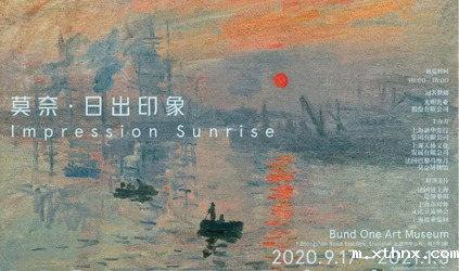 150年来仅此来华展出，莫奈《日出·印象》展来啦！