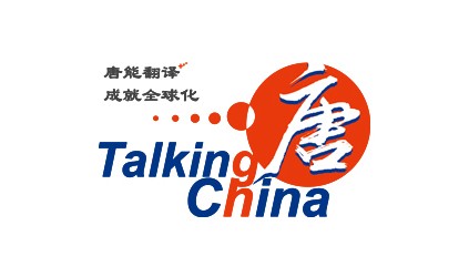 「xthnx风采」betway百度百科当选上海市科技翻译学会理事单位