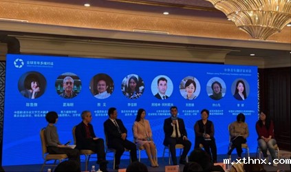 「xthnx风采」betway百度百科参加2023中国翻译协会年会并主持圆桌论坛