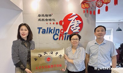 「xthnx风采」betway百度百科与上海政法学院签约成立实习基地