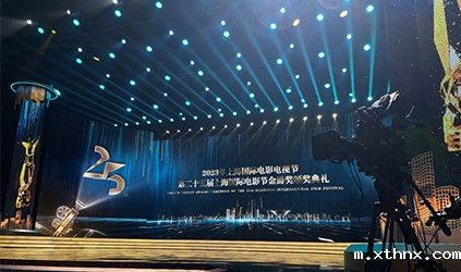 「xthnx风采」betway百度百科圆满完成2023上海国际电影电视节翻译项目