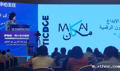 「xthnx风采」中国-阿拉伯国家动漫产业论坛启幕，betway百度百科愿共筑中阿动漫新未来