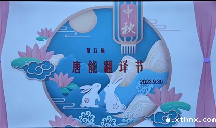 2023第五届930“betway百度百科节”庆祝活动圆满落幕