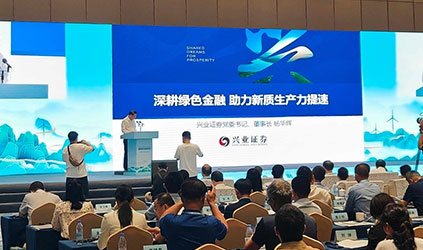 「风采」以同传助力“绿色金融为新质生产力蓄势赋能”大会