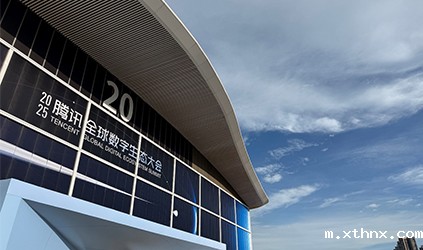 「xthnx风采」betway百度百科以多语同传助力2025腾讯数字生态大会