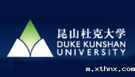 昆山杜克大学