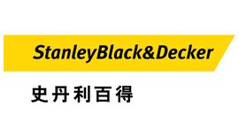 史丹利百得集团