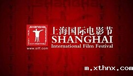 上海国際映画＆テレビ祭&各部門及び海外よりの来賓