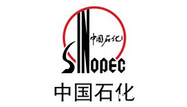 中国石油化工協会