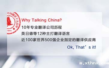 上海翻译公司 上海翻译公司